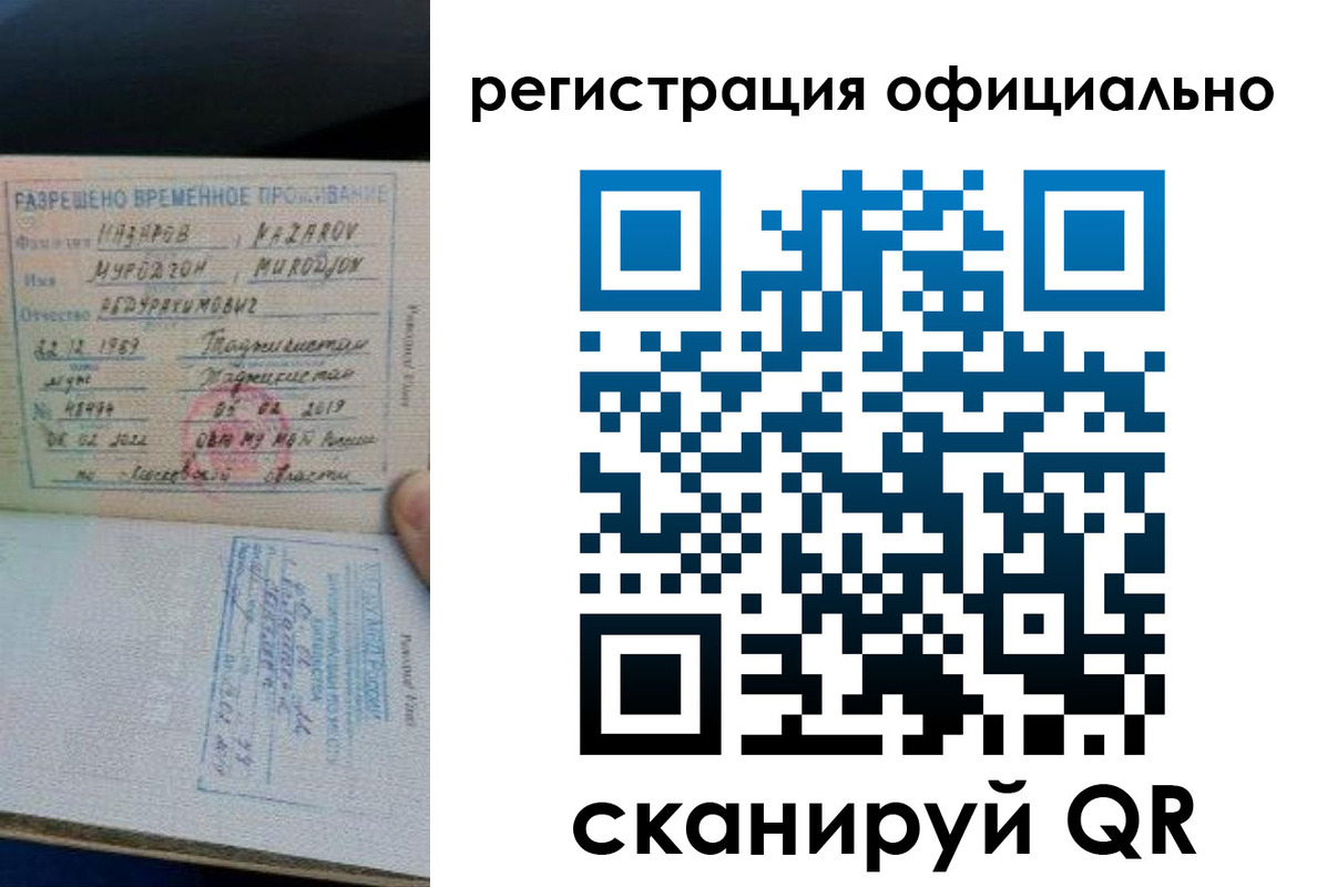 прописка в Бежецке