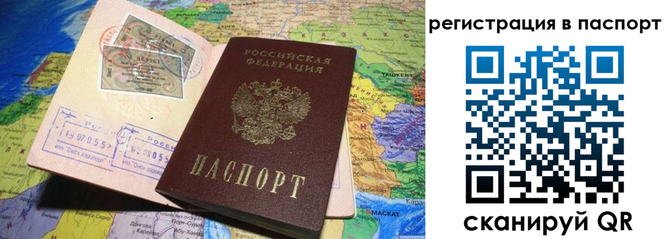 прописка гарантия в Бежецке