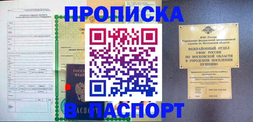 временная регистрация госуслуги в Бежецке