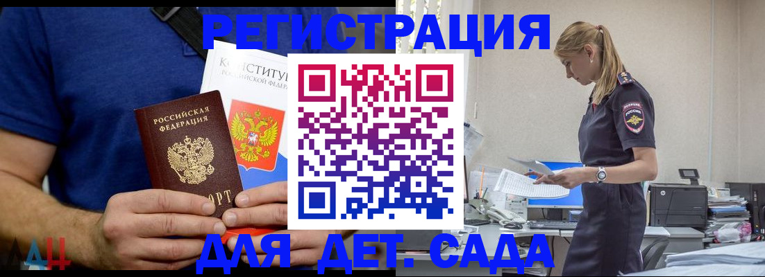 прописка для военкомата в Бежецке