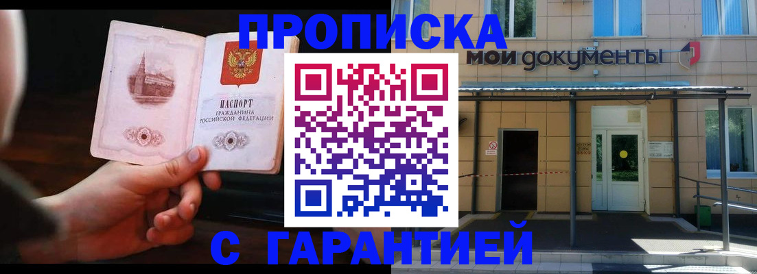 временная регистрация законно в Бежецке