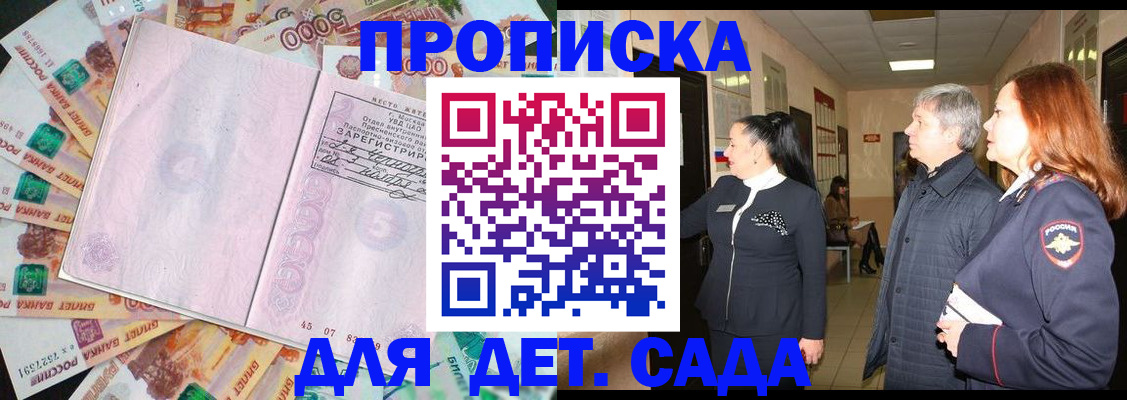 временная регистрация недорого в Бежецке