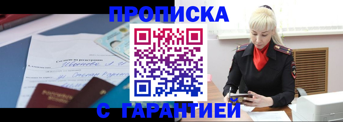 временная регистрация гарантия в Бежецке