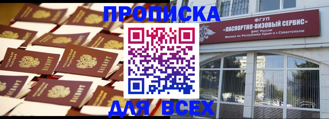 прописка поиск в Бежецке