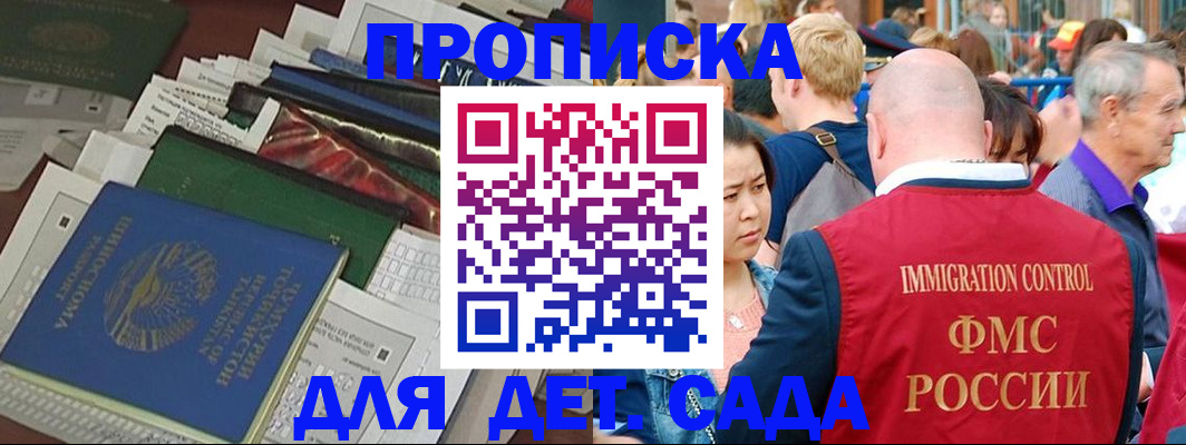 временная регистрация в Бежецке